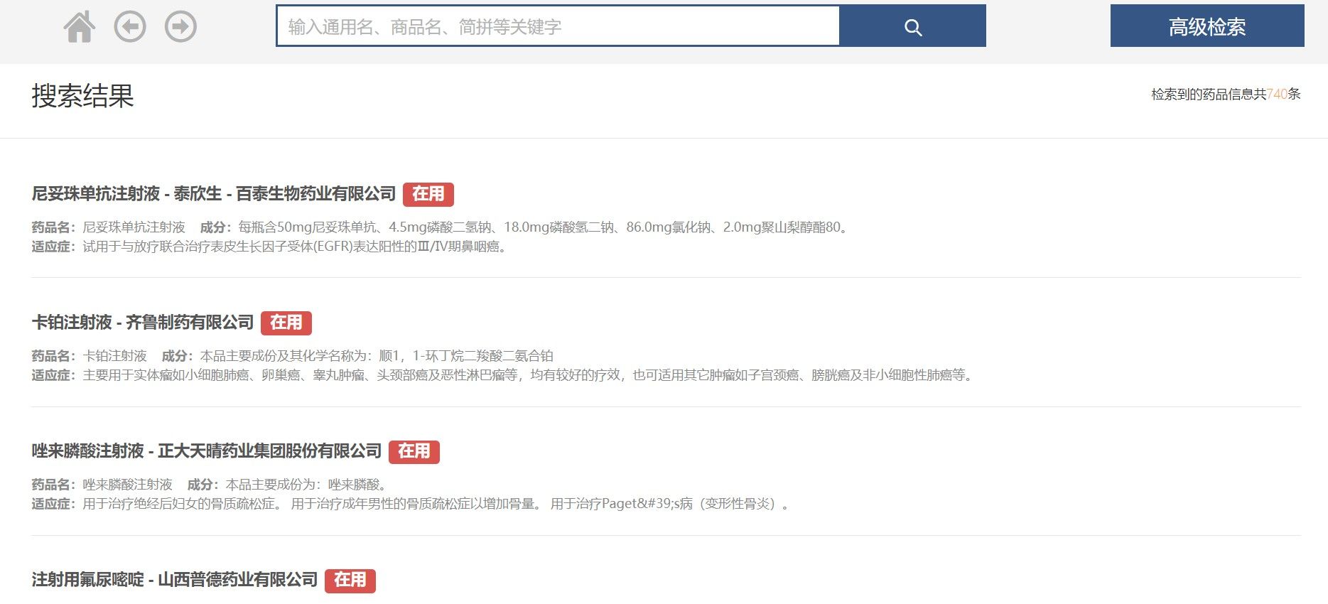 药品说明书