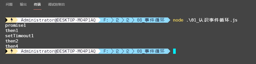 05_事件循环 - 图1