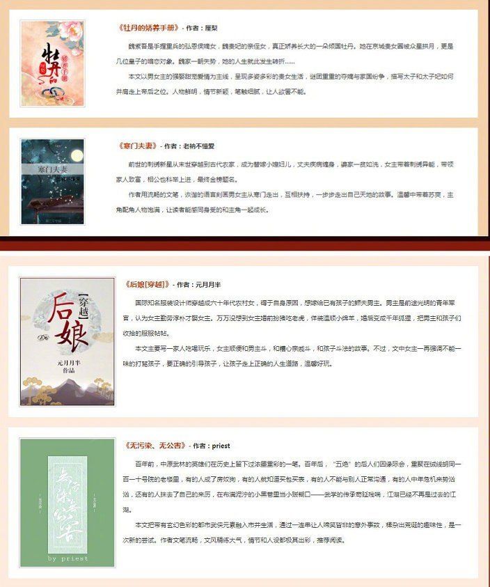 【书单】晋江评选出来的2020年最好看的小说，你看过几本
