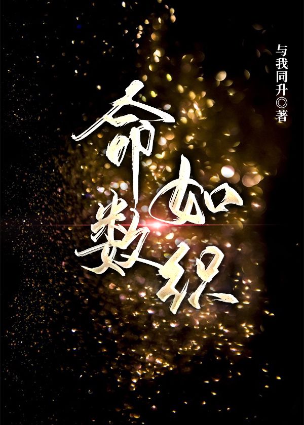 命数如织[英雄联盟/LOL]