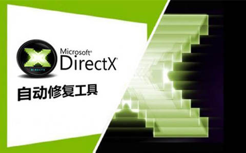 图片[1]-【DirectX修复工具】v3.9最新版 DirectX Repair标准增强版（较多用于大型游戏的DLL文件修复）-大力资源