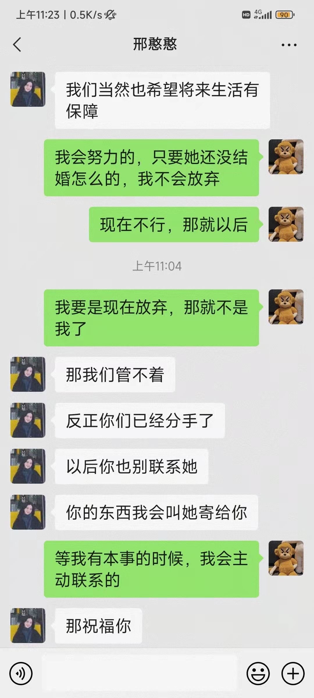 更！逛街遇到女朋友家里人，然后就....-精神小伙-谷姐靓号网