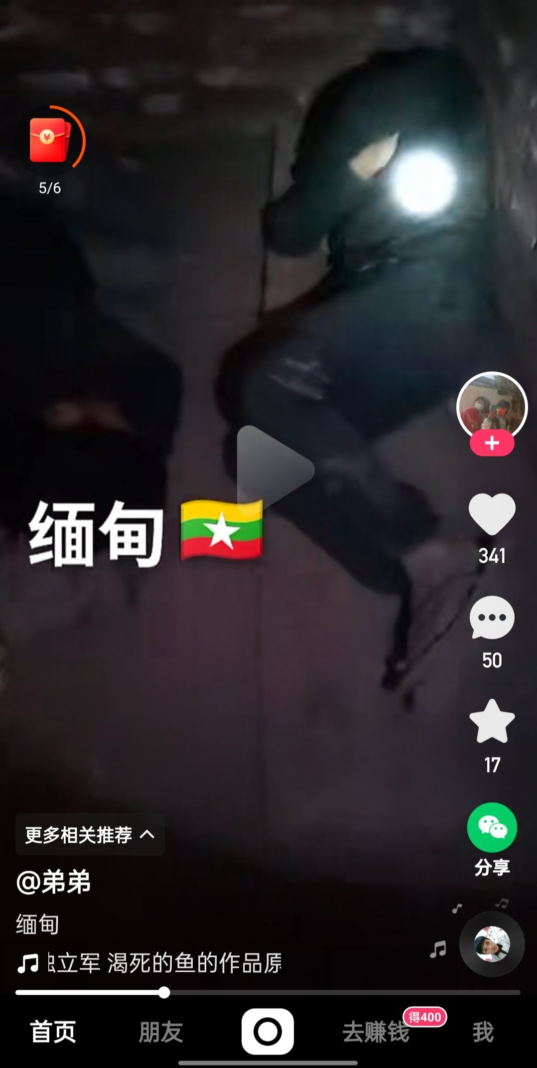 刚刷到一个缅甸人囚禁中国人的视频，怎么不禁止缅甸ip