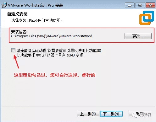 2.4 小白必看：零基础安装Linux系统（超级详细）