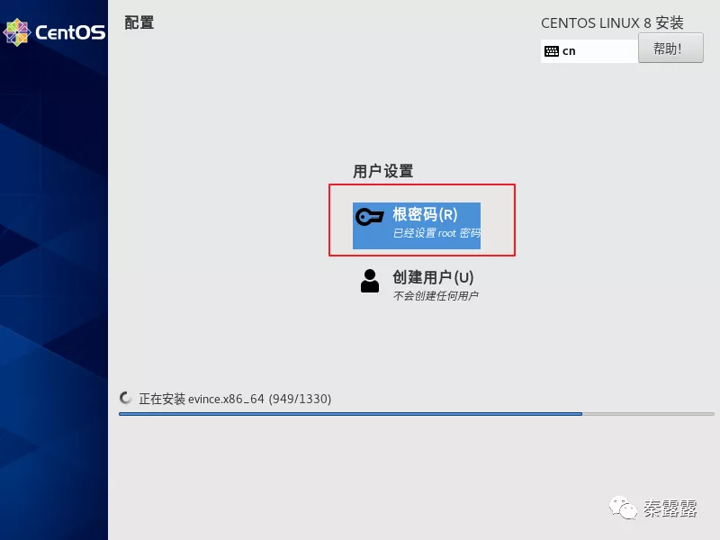 2.4 小白必看：零基础安装Linux系统（超级详细）