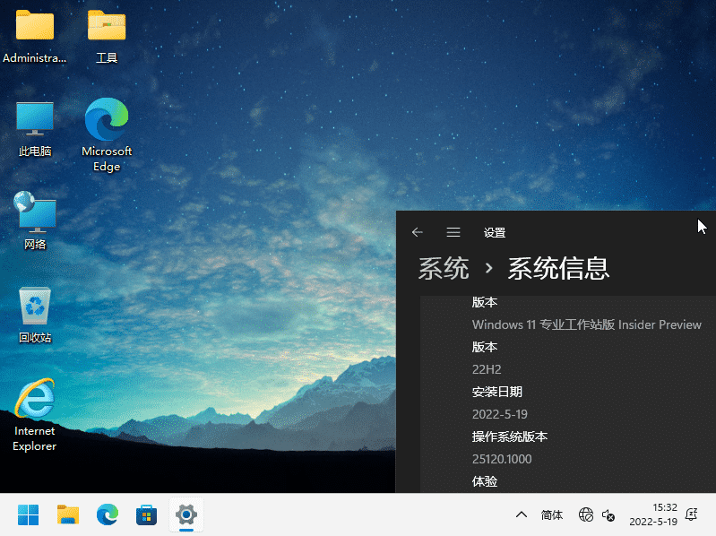 【溯汐潮】Windows 11 x64 工作站专业 预览 23H2 25120.1 轻量精简