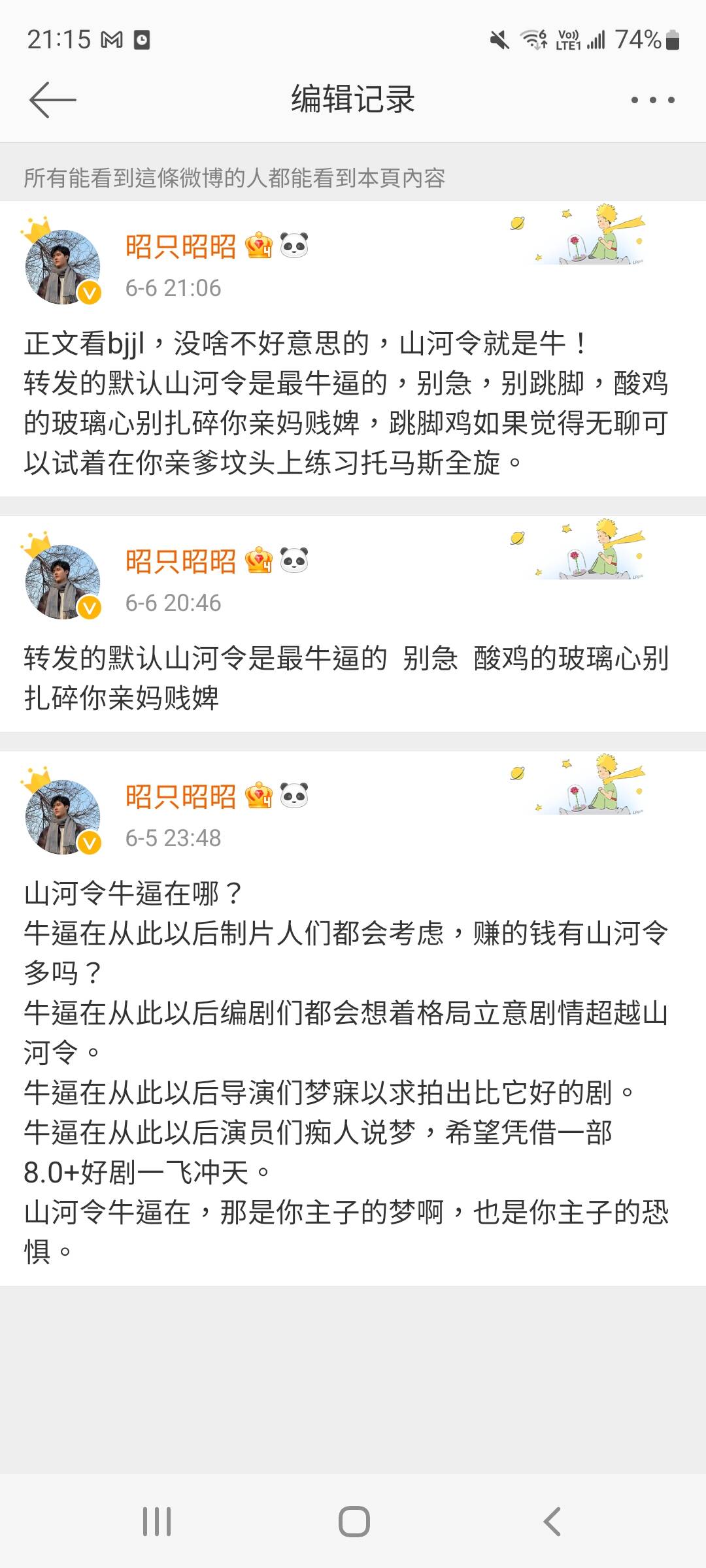 Screenshot_20220606-211536_Weibo.jpg