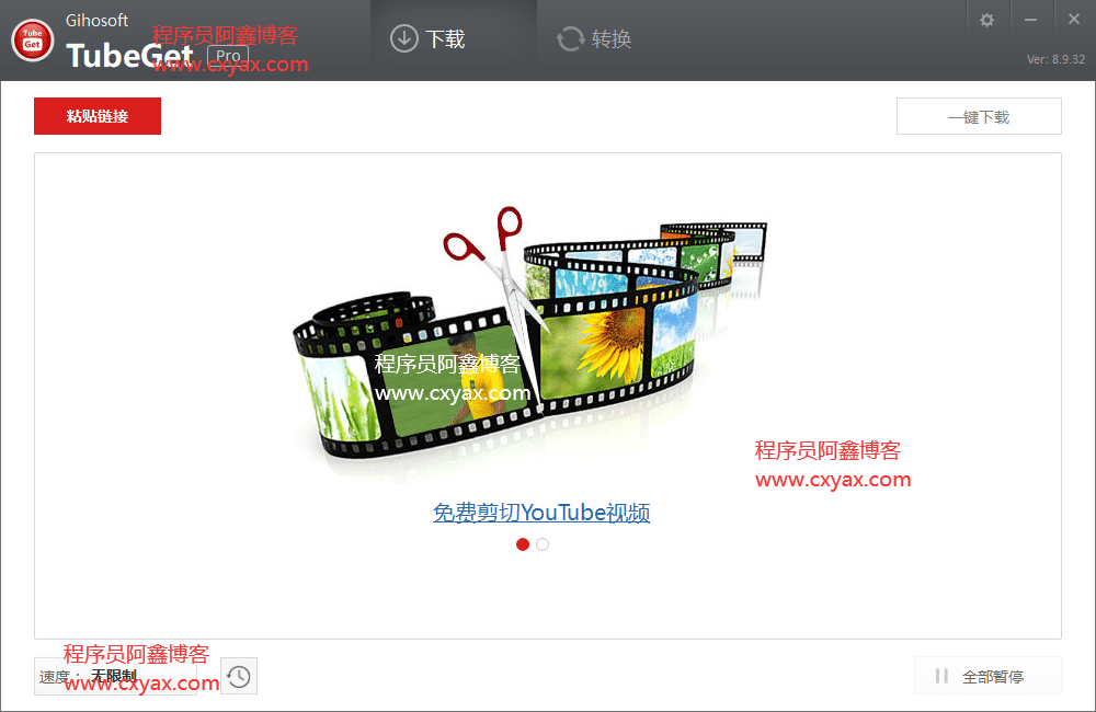 GihosoftTubeGetv8.9.32便携版Youtube视频下载工具-程序员阿鑫-带你一起秃头-第1张图片