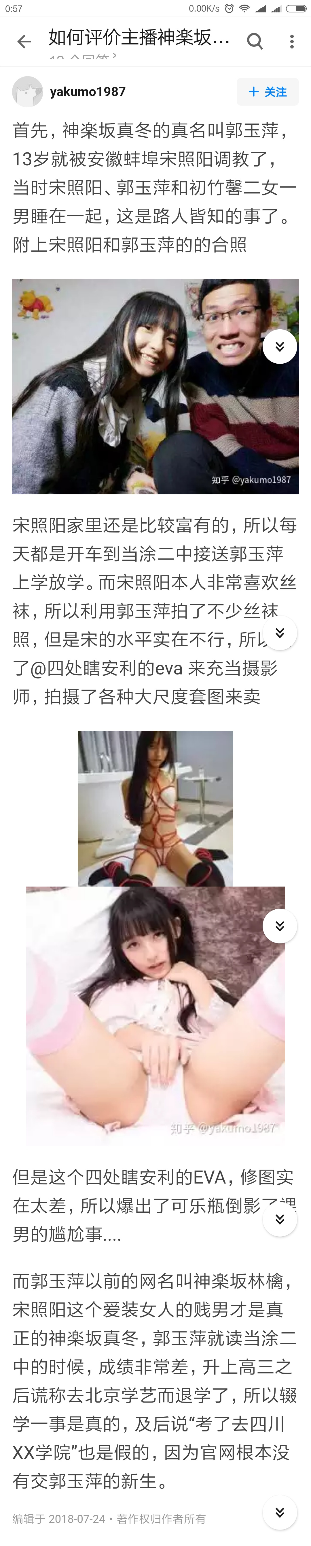 Screenshot_2018-09-30-00-57-40-953_com_zhihu_android.png