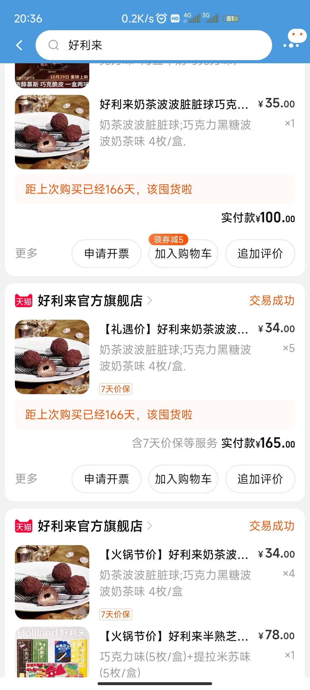 Screenshot_2022-06-22-20-36-13-551_com_taobao_taobao.jpg