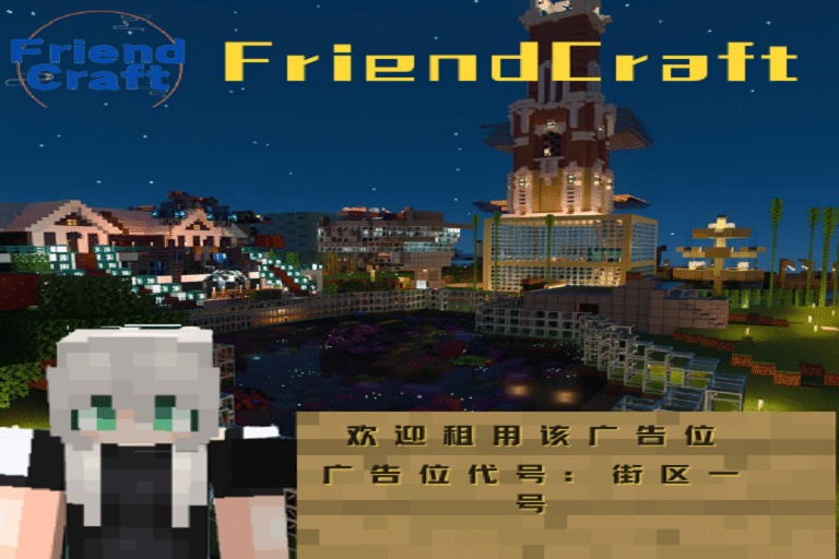 FriendCraft (1).png