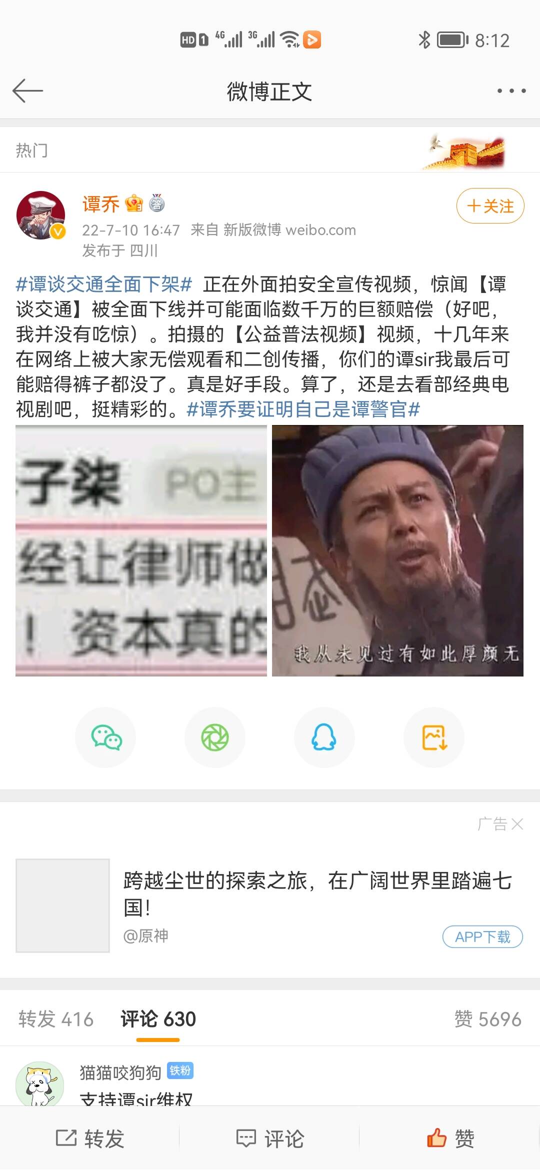 Screenshot_20220710_201224_com_sina_weibo.jpg