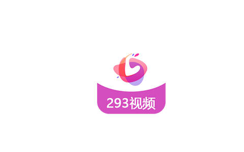 293视频app_v1.2.5 去广告安卓版