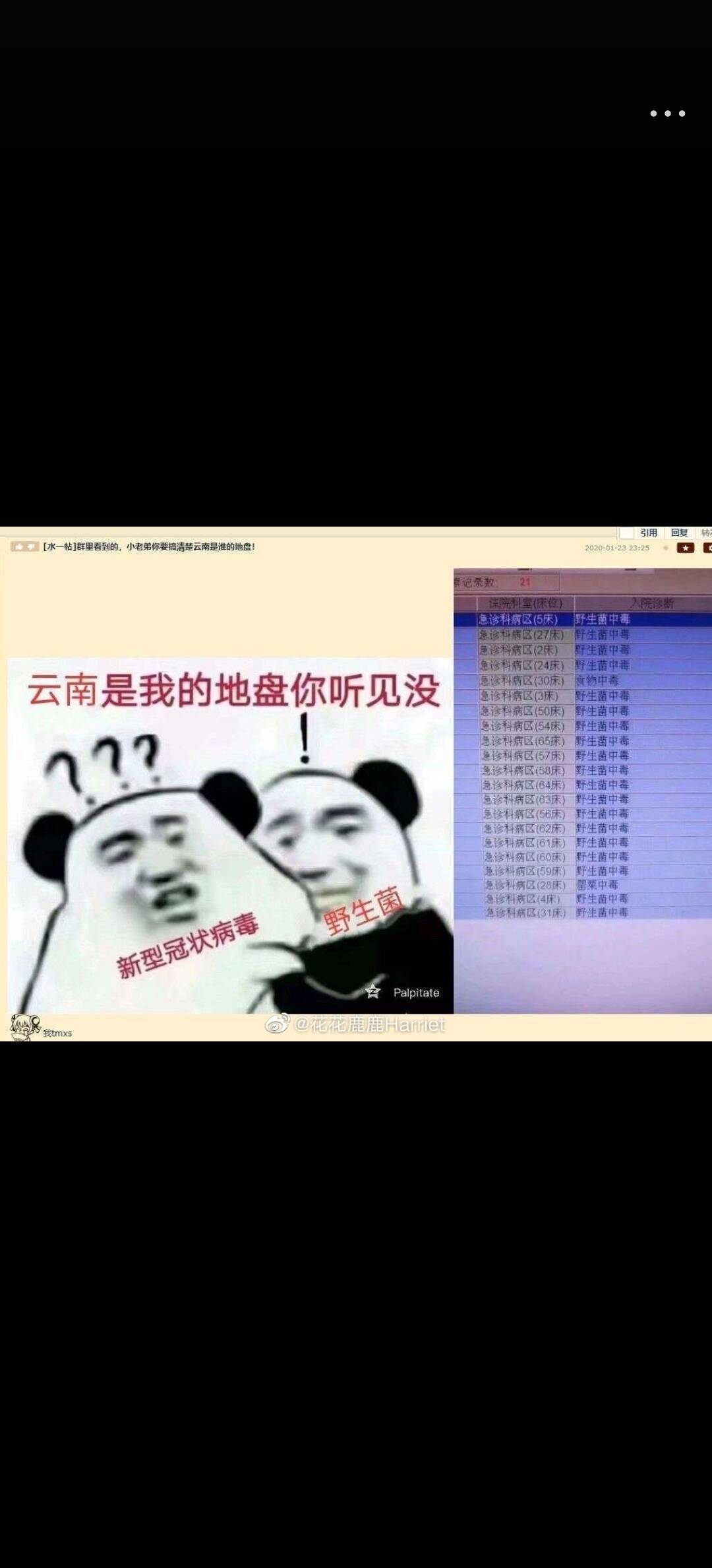 Screenshot_20220712_174036_com_sina_weibo.jpg