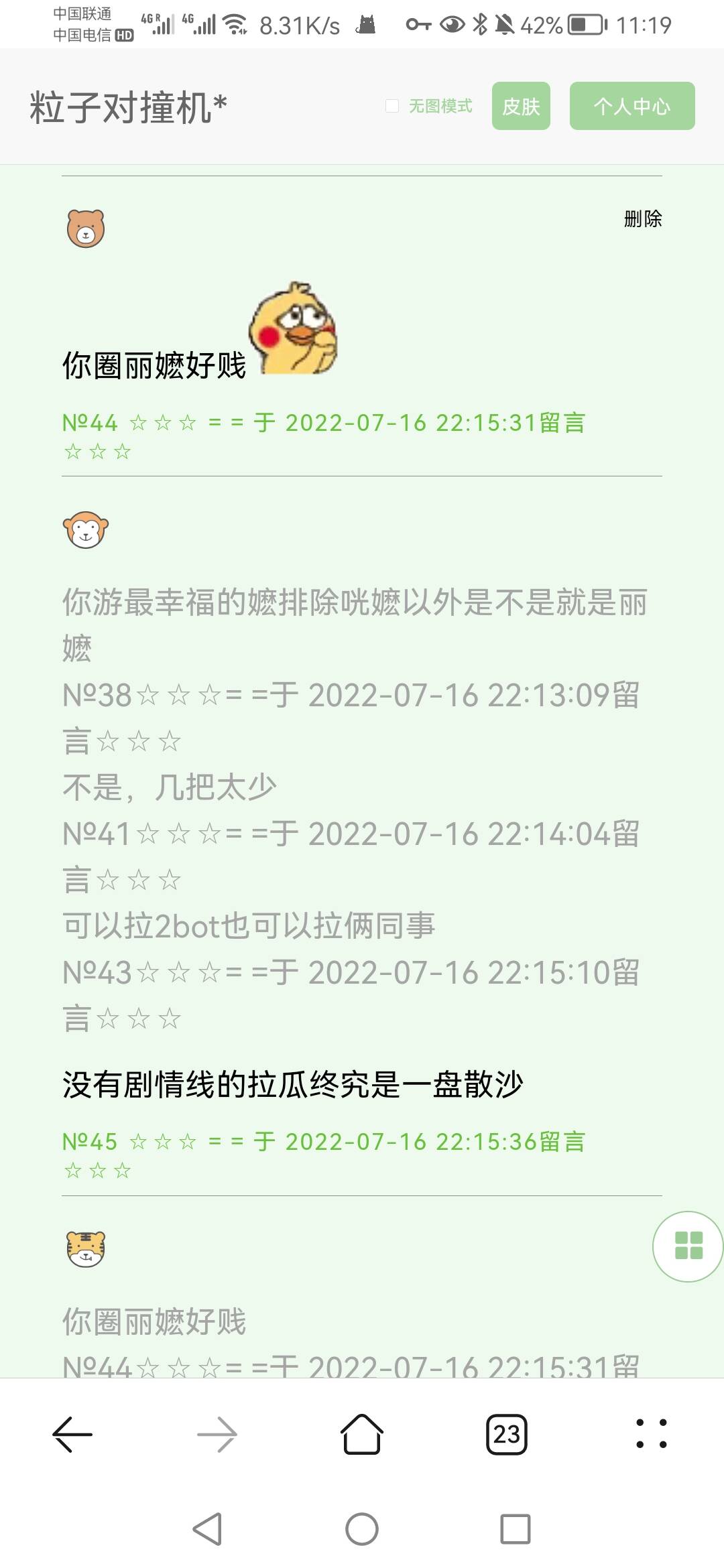 Screenshot_20220716_231905_com_huawei_browser.jpg