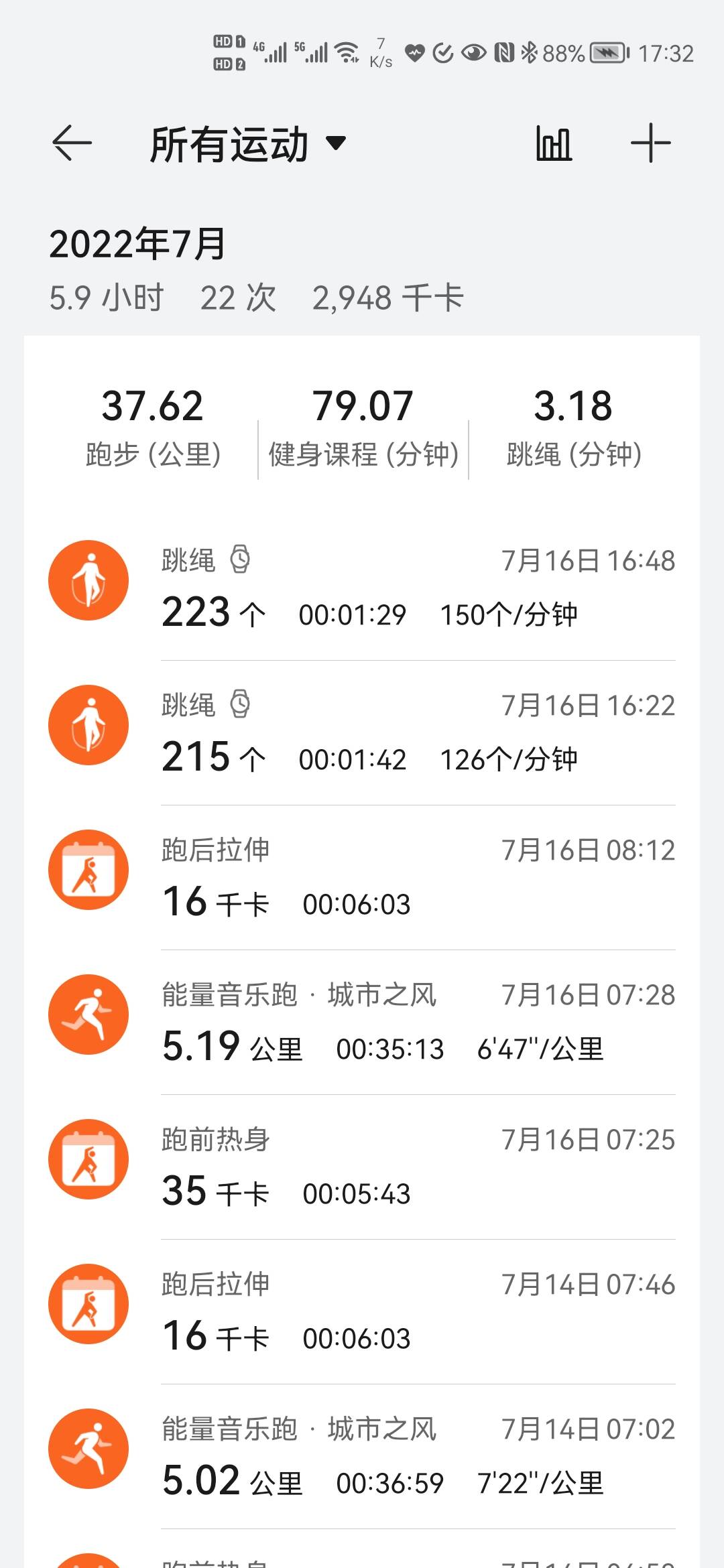 Screenshot_20220716_173211_com_huawei_health.jpg