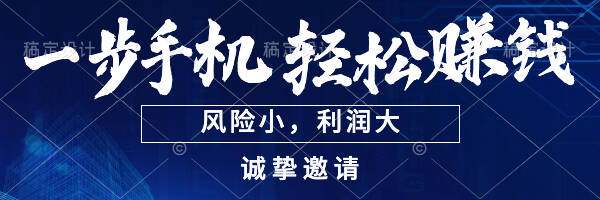 金融保险会议通知科技风广告banner.jpg