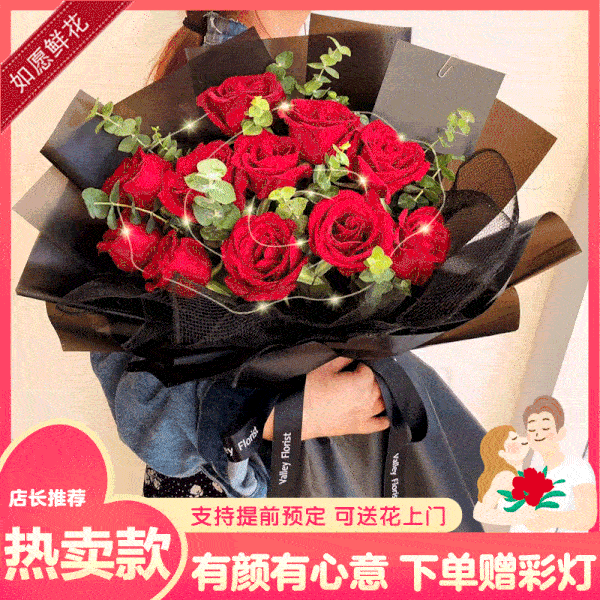 【浪漫终生】11朵红玫瑰花束搭配尤加利鲜花节日生日送对象爱人花店送花上门_gif.jpg