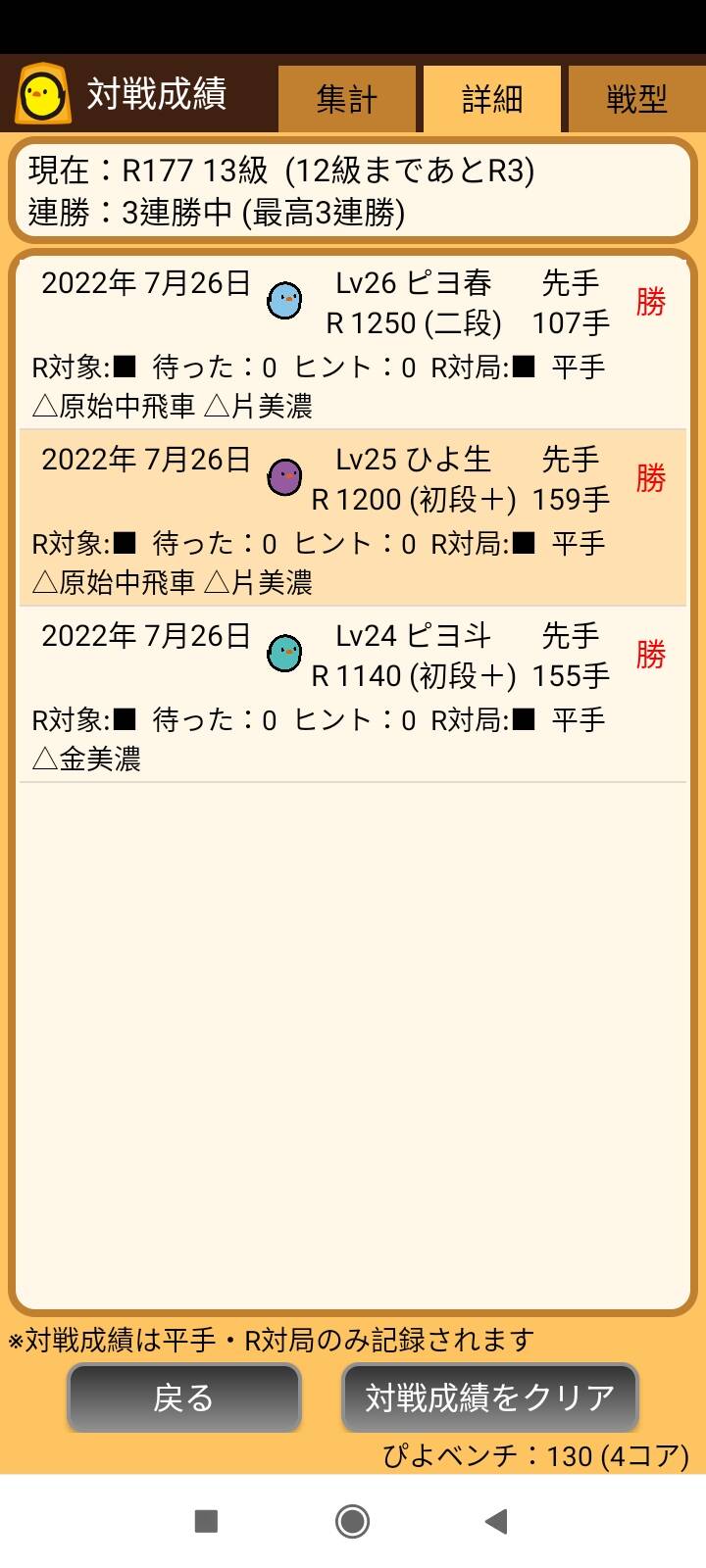 Screenshot_2022-07-26-04-15-32-960_net_studiok_i_shogi.jpg