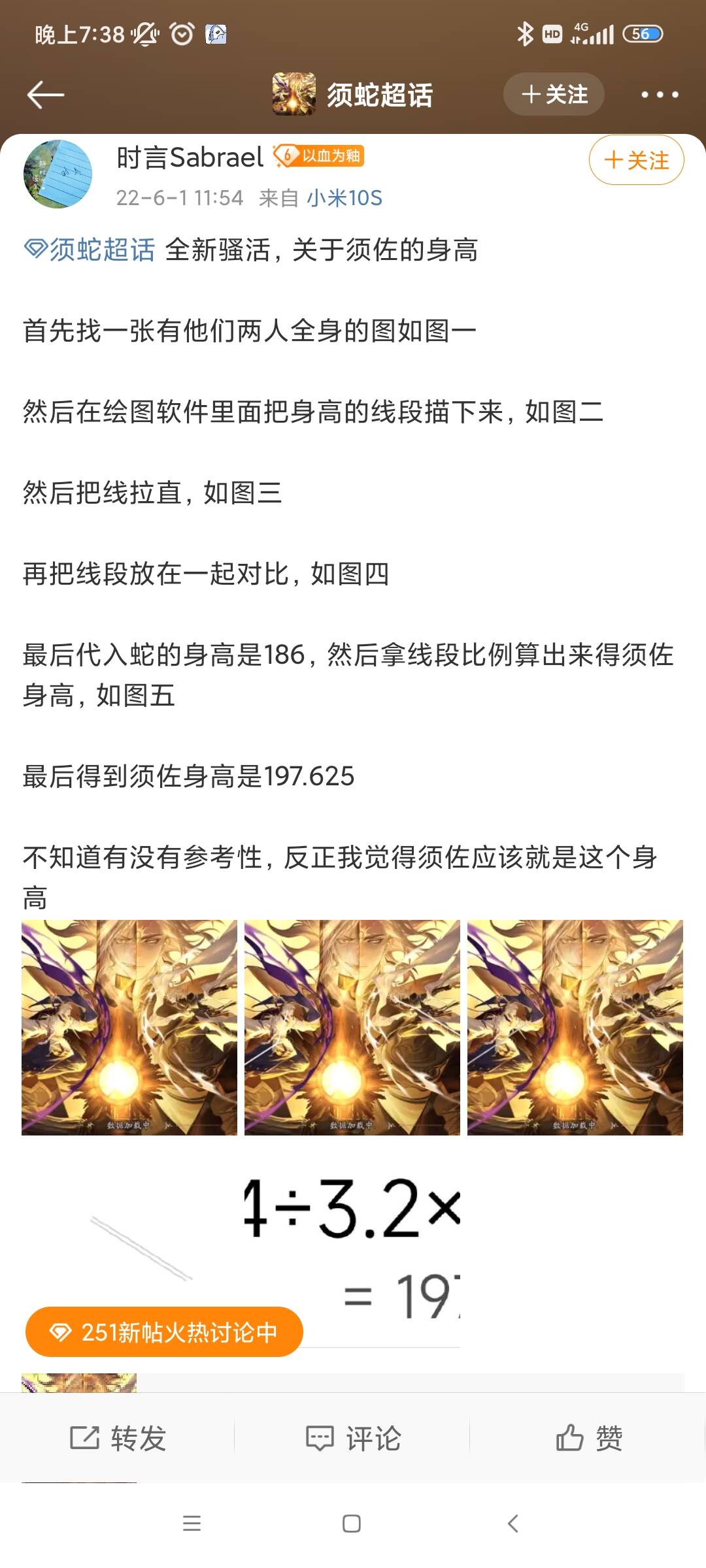Screenshot_2022-07-26-19-38-33-546_com_sina_weibo.jpg