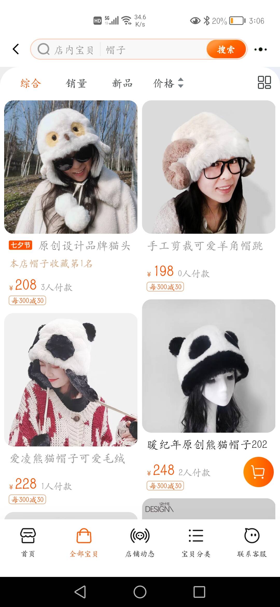 Screenshot_20220731_030627_com_taobao_taobao.jpg