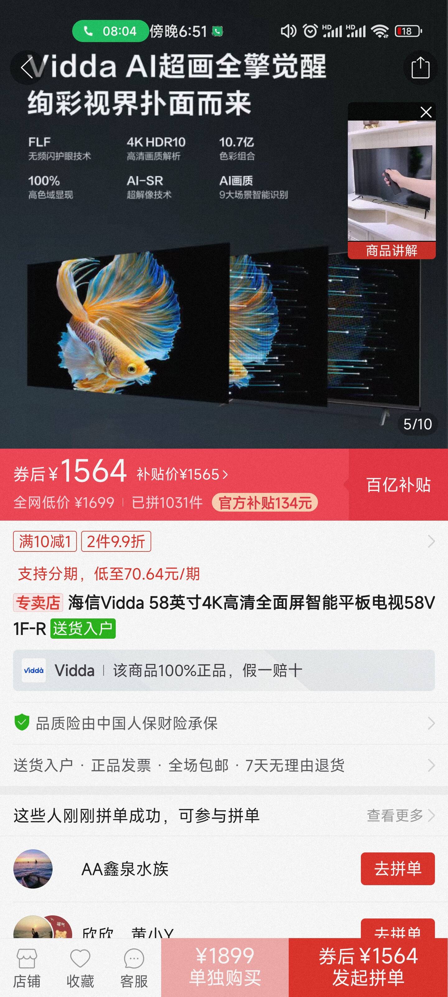 Screenshot_2022-08-01-18-51-29-614_com_xunmeng_pinduoduo.jpg