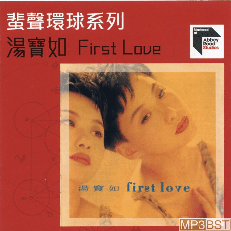 汤宝如《FIRST LOVE 1992》2022蜚声环球限量版[整轨WAV/320K-mp3]