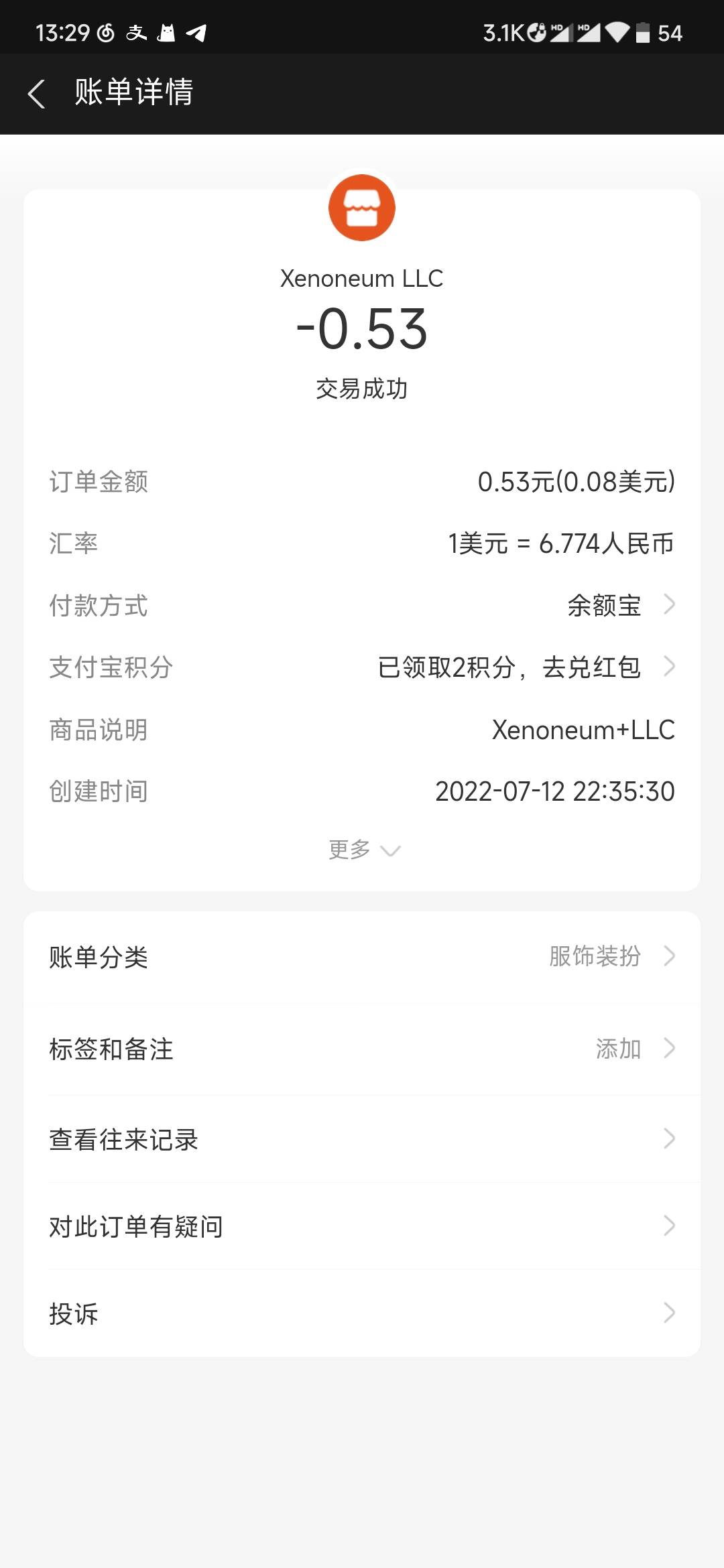 Screenshot_2022-08-09-13-29-00-352_com_eg_android_AlipayGphone.jpg
