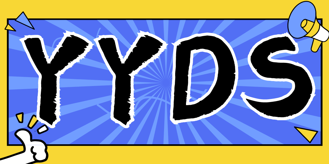 YYDS(1).png