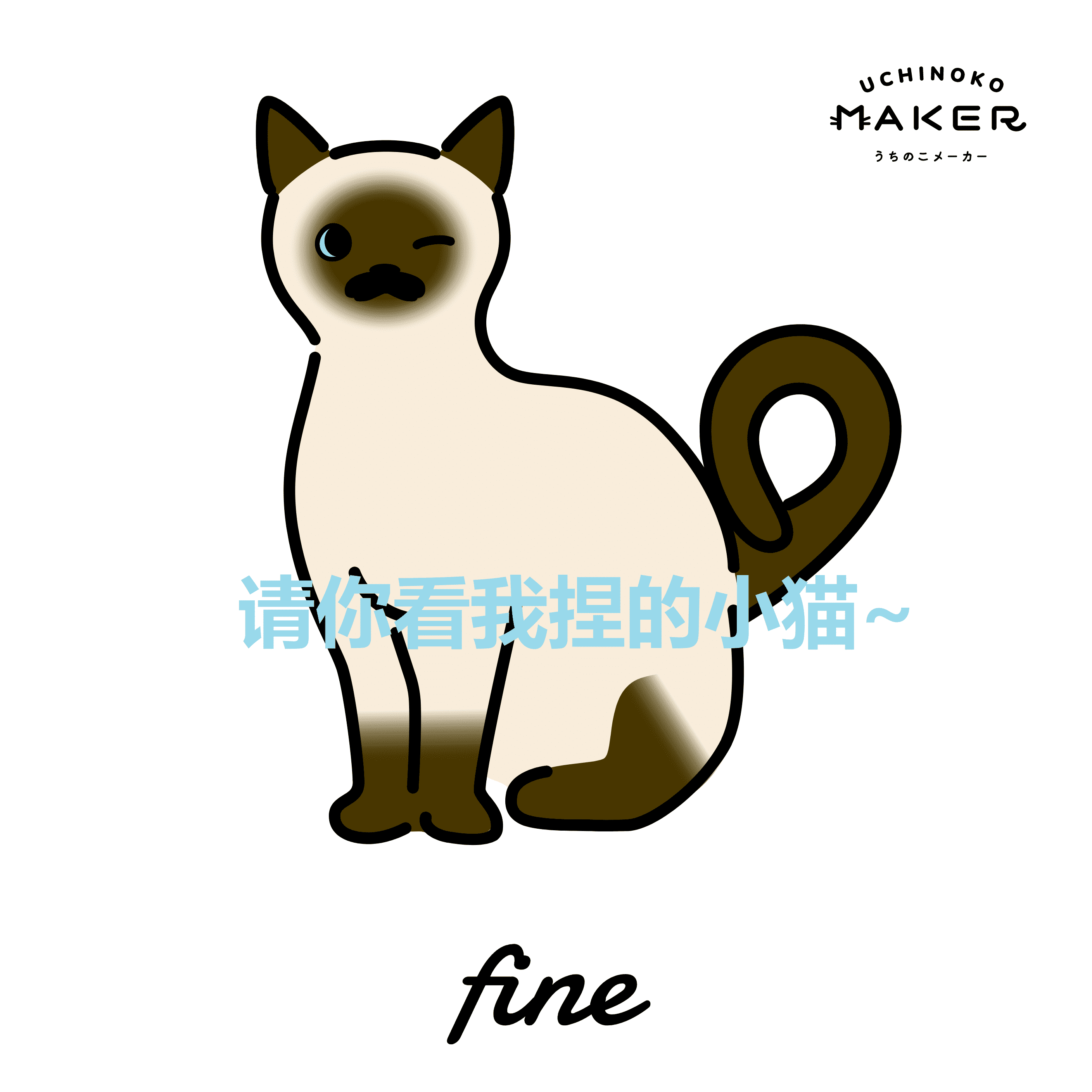 fine.png