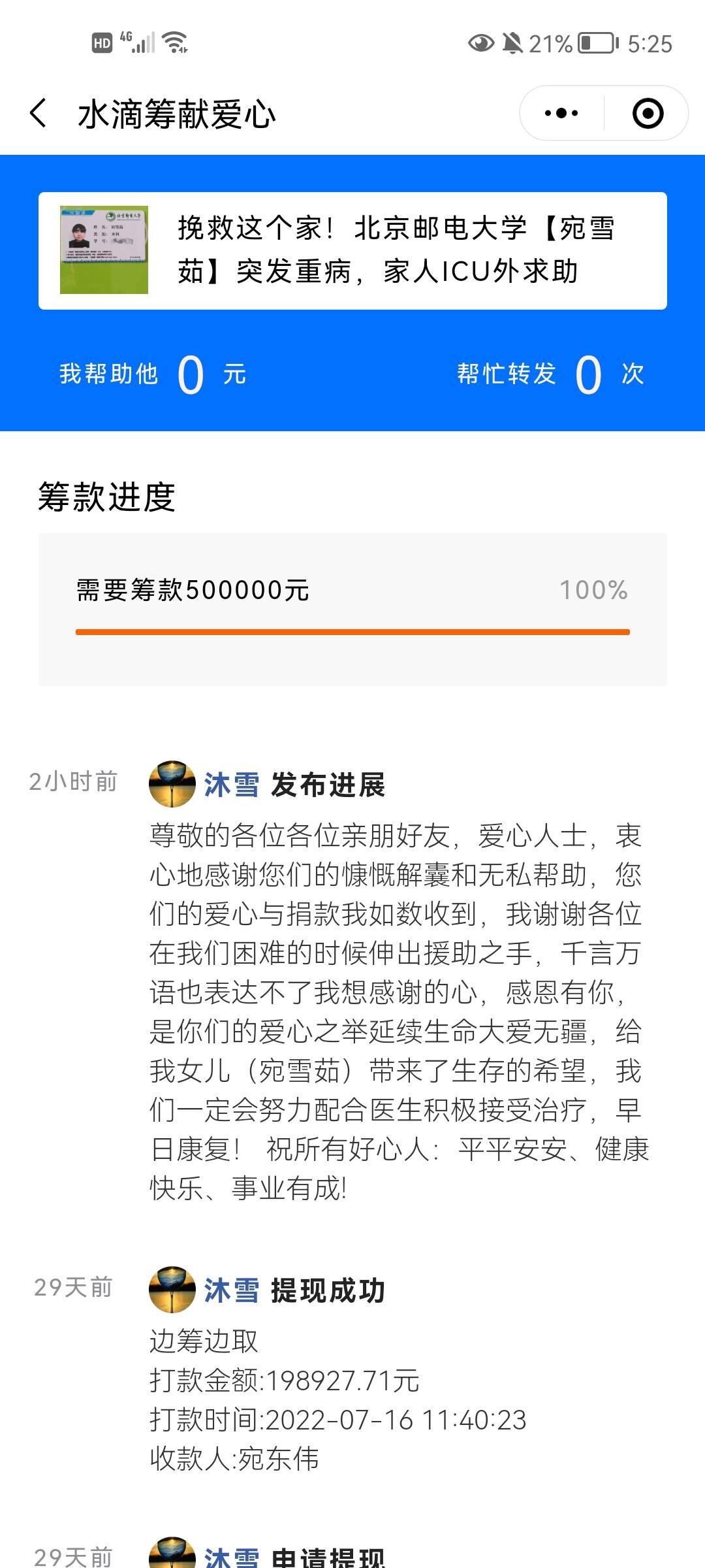 Screenshot_20220814_172533_com_tencent_mm.jpg