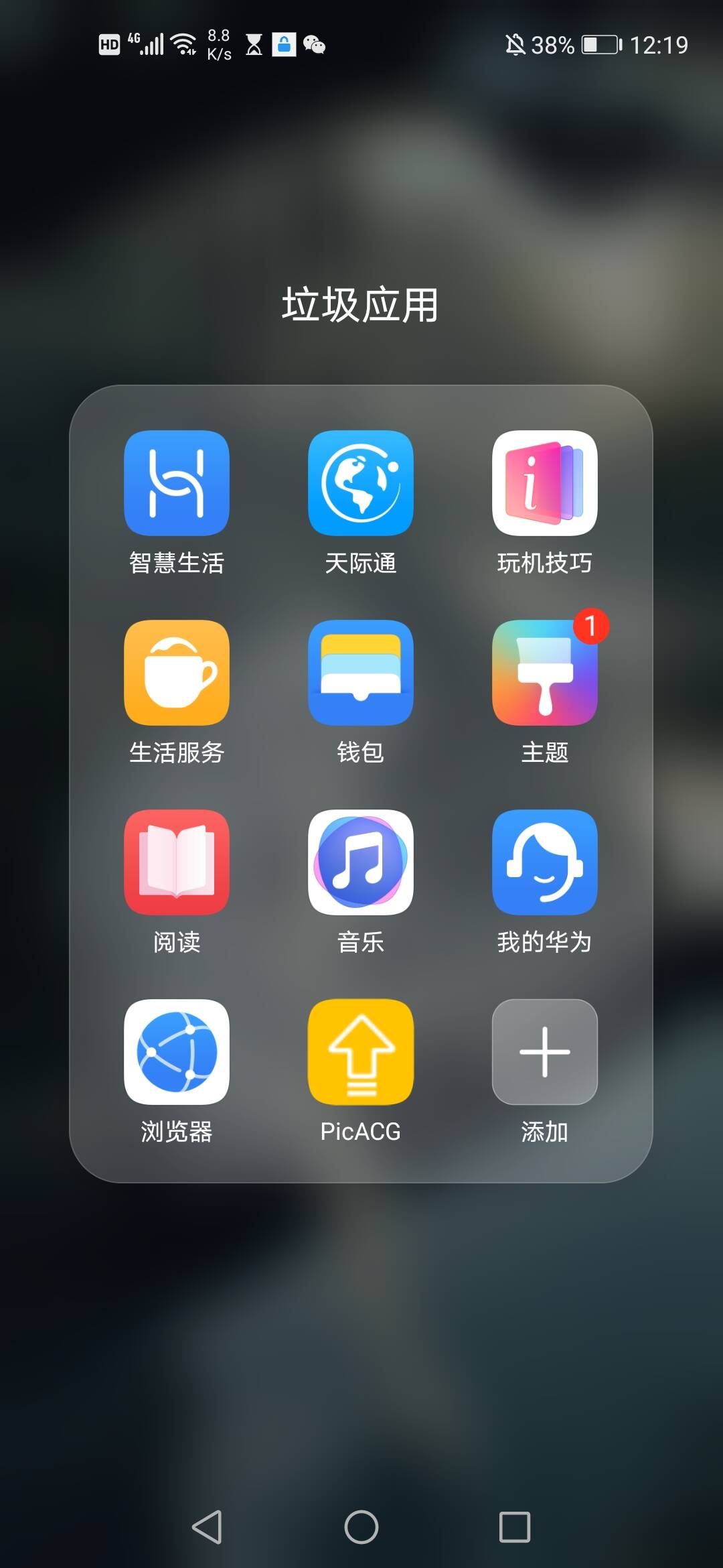 Screenshot_20220815_121937_com_huawei_android_launcher.jpg