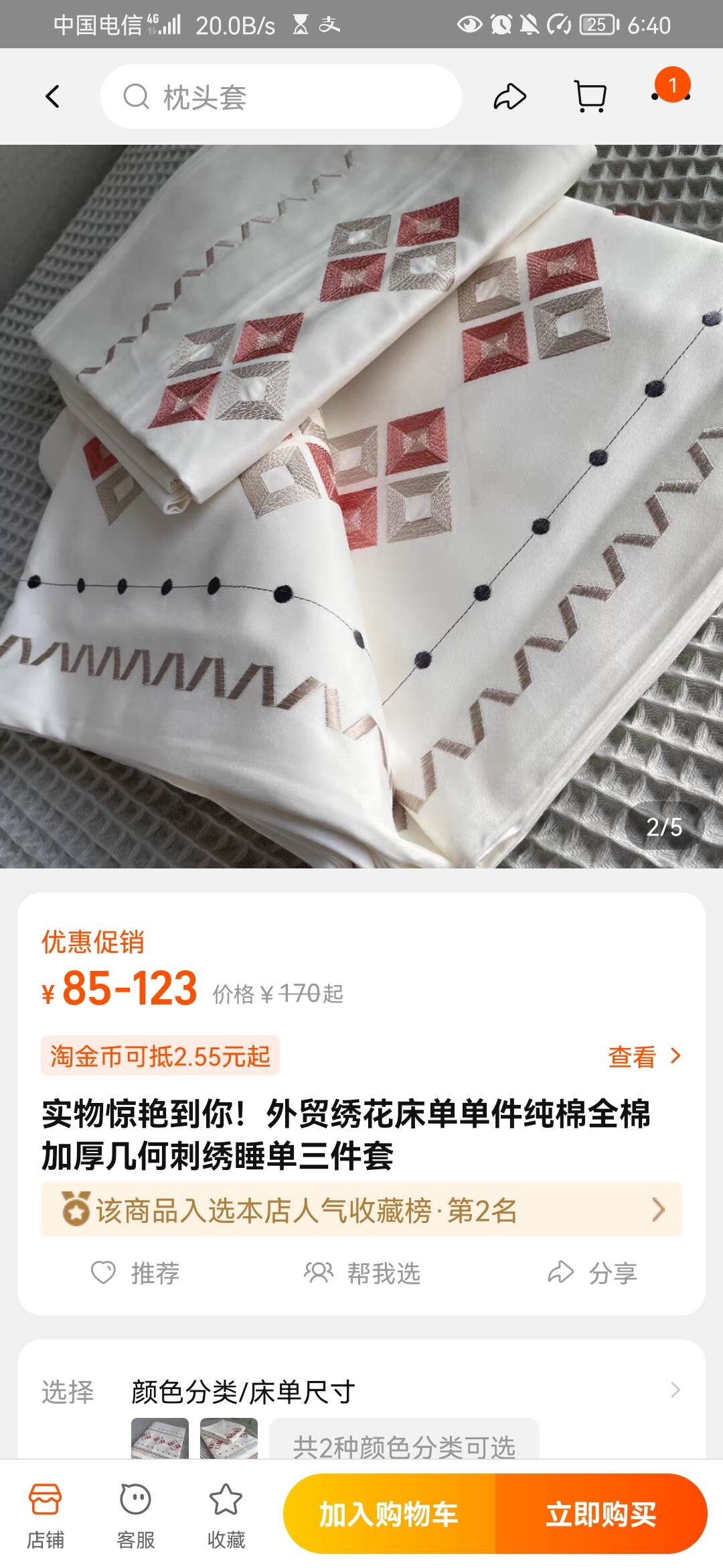 Screenshot_20220818_184008_com_taobao_taobao.jpg