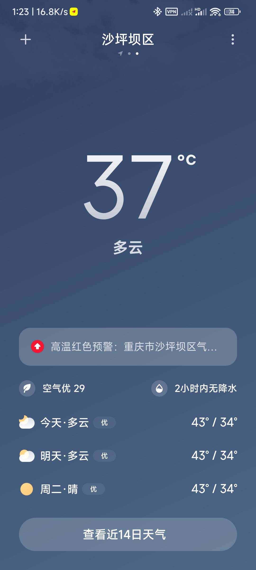 Screenshot_2022-08-21-01-23-50-960_com_miui_weather2.jpg