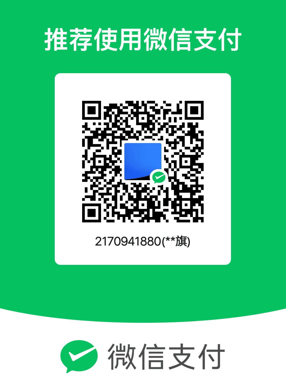mm_facetoface_collect_qrcode_1660872833720.png