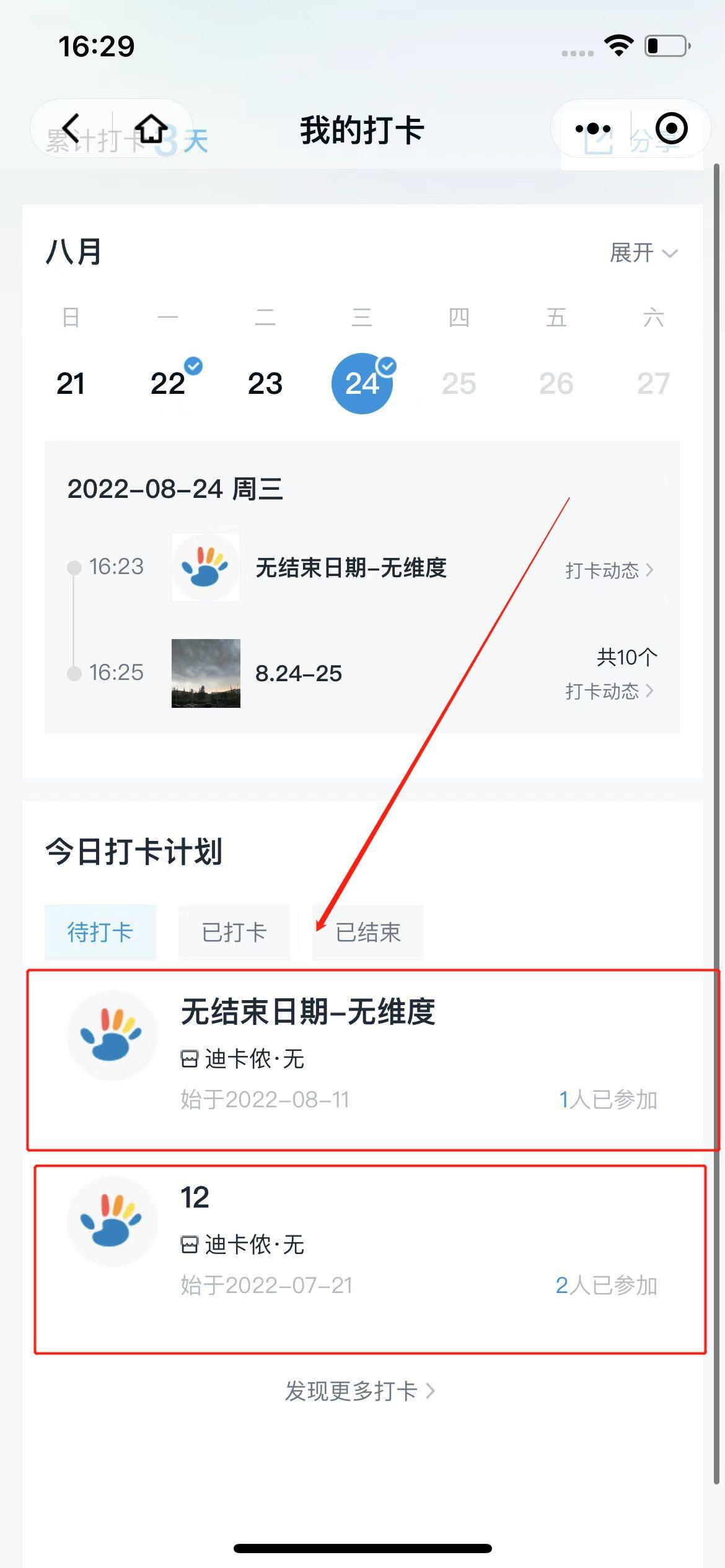 WeChat Photo Editor_20220824163542.jpg