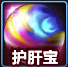 护肝宝logo.png