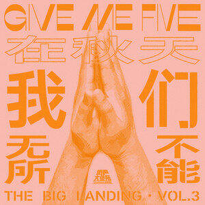 《在秋天 我们无所不能》.jpg