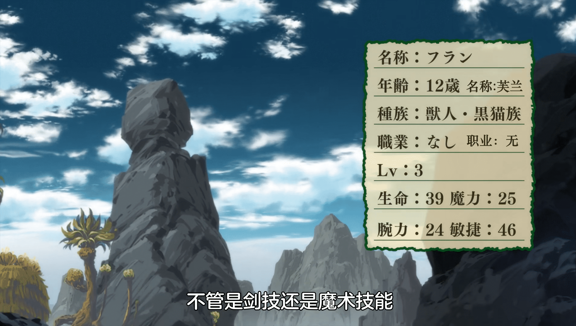 [猎户随缘压制] 转生成为魔剑 / 转生就是剑 Tensei shitara Ken deshita [02] [1080p] [简中内嵌] [2022年10月番] 二次世界 第3张