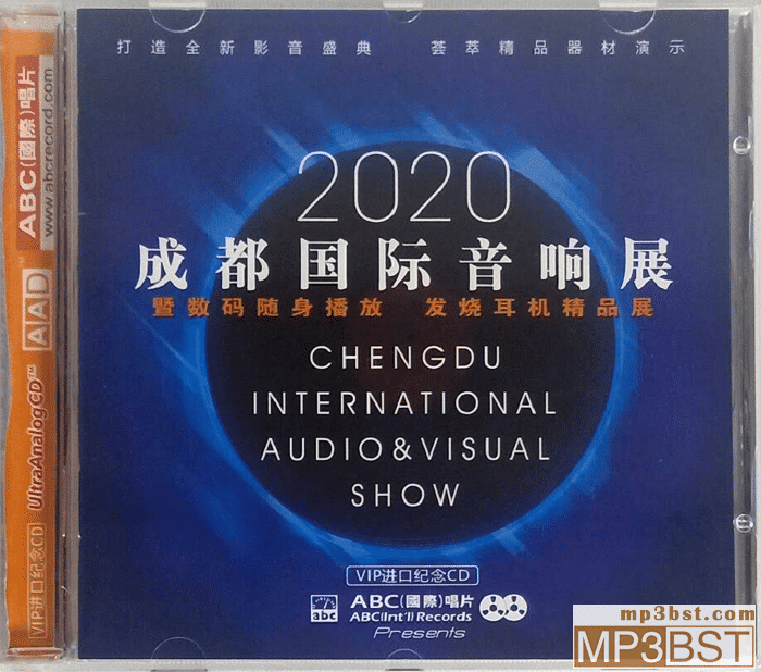 群星《2020成都国际音响展纪念CD》ABC精选珍藏版[整轨WAV/320K-mp3]