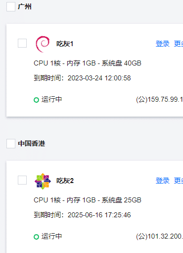 出良心云hk+gz-vpsou-谷姐靓号网