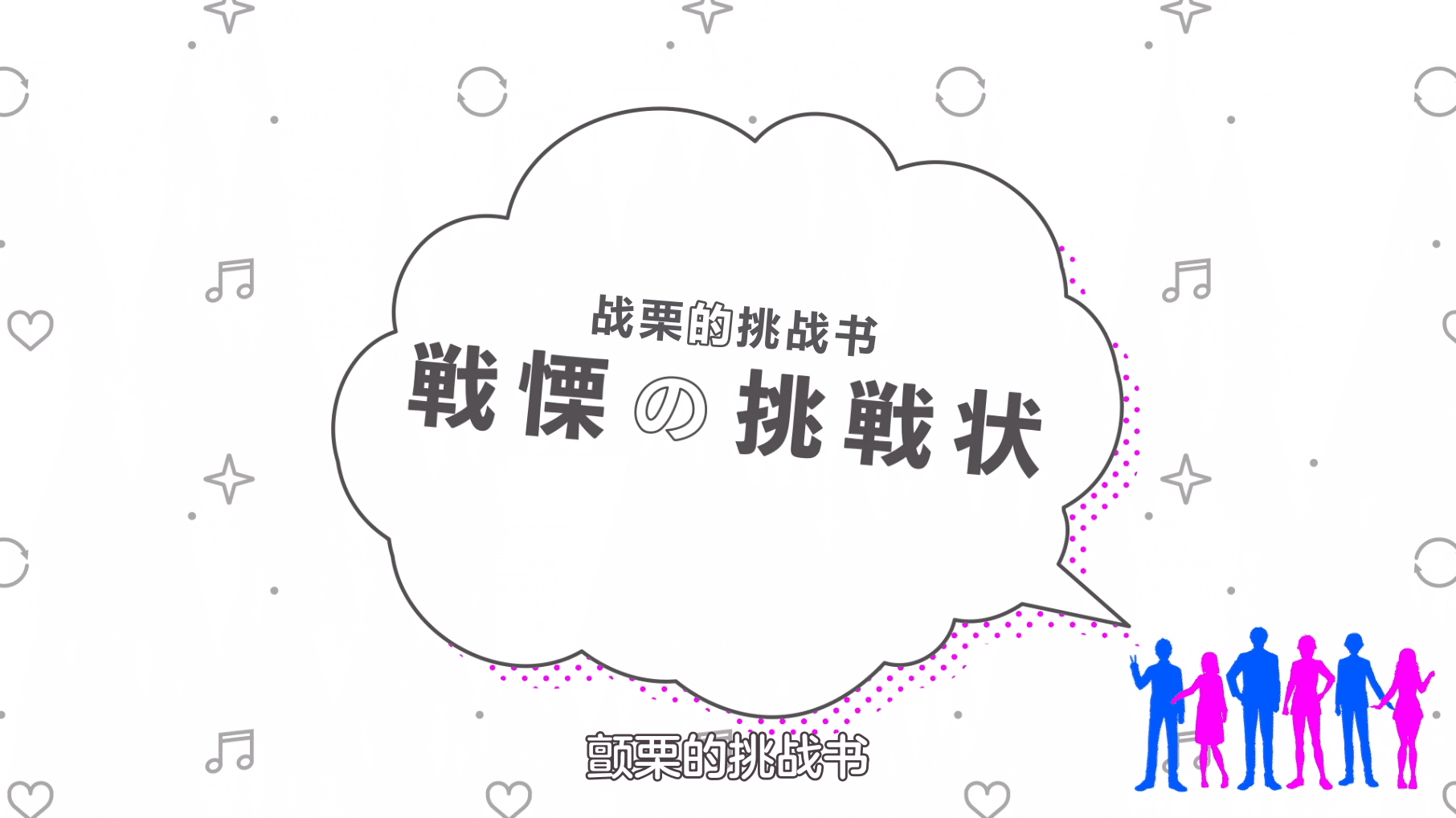 [猎户手抄部] 智酱是女生！/ 小智是女孩啦！Tomo-chan wa Onnanoko!  [01] [1080p] [简中内嵌] [2023年1月番]插图icecomic动漫-云之彼端,约定的地方(´･ᴗ･`)1