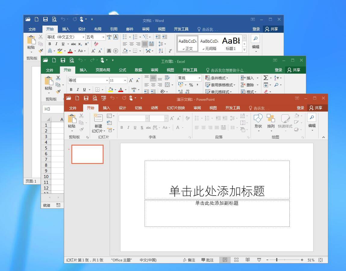 Microsoft Office 2007 + 2010 + 2013 + 2016 专业增强版 By：Anson + xb21cn 系统工具 第4张