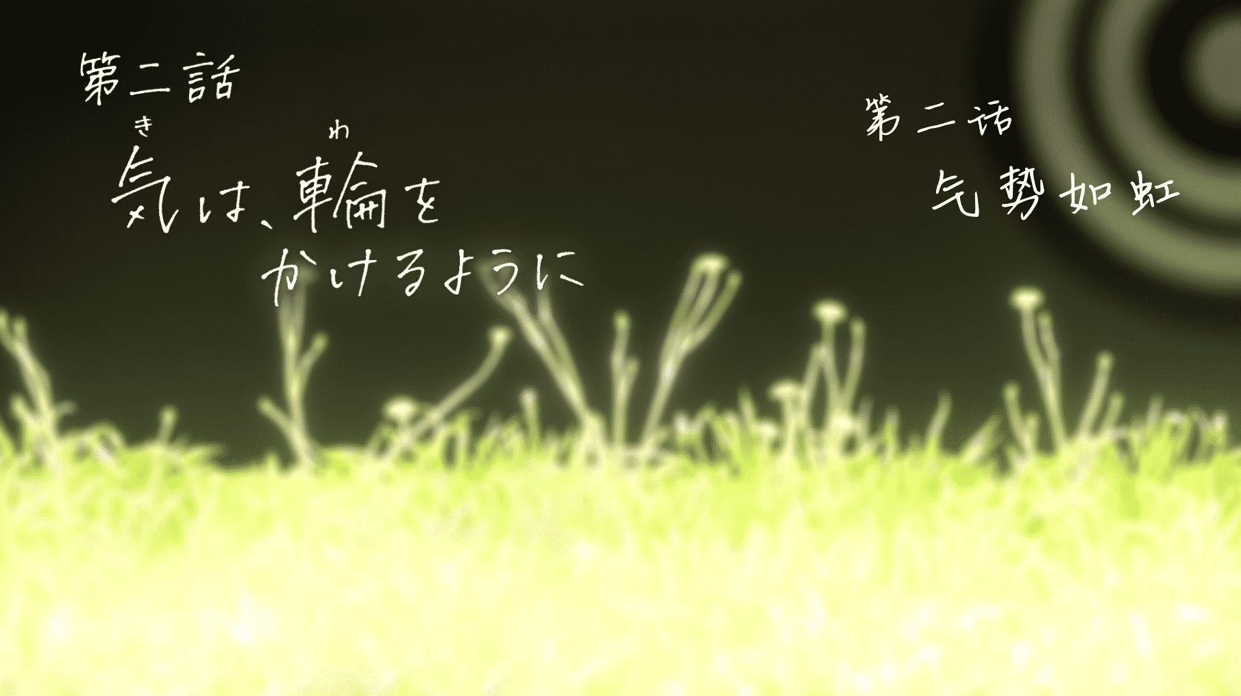 [猎户不鸽压制] 弦音 -联系的一箭- Tsurune：Tsunagari no Issha [02] [1080p] [简中内嵌] [2023年1月番]插图icecomic动漫-云之彼端,约定的地方(´･ᴗ･`)2