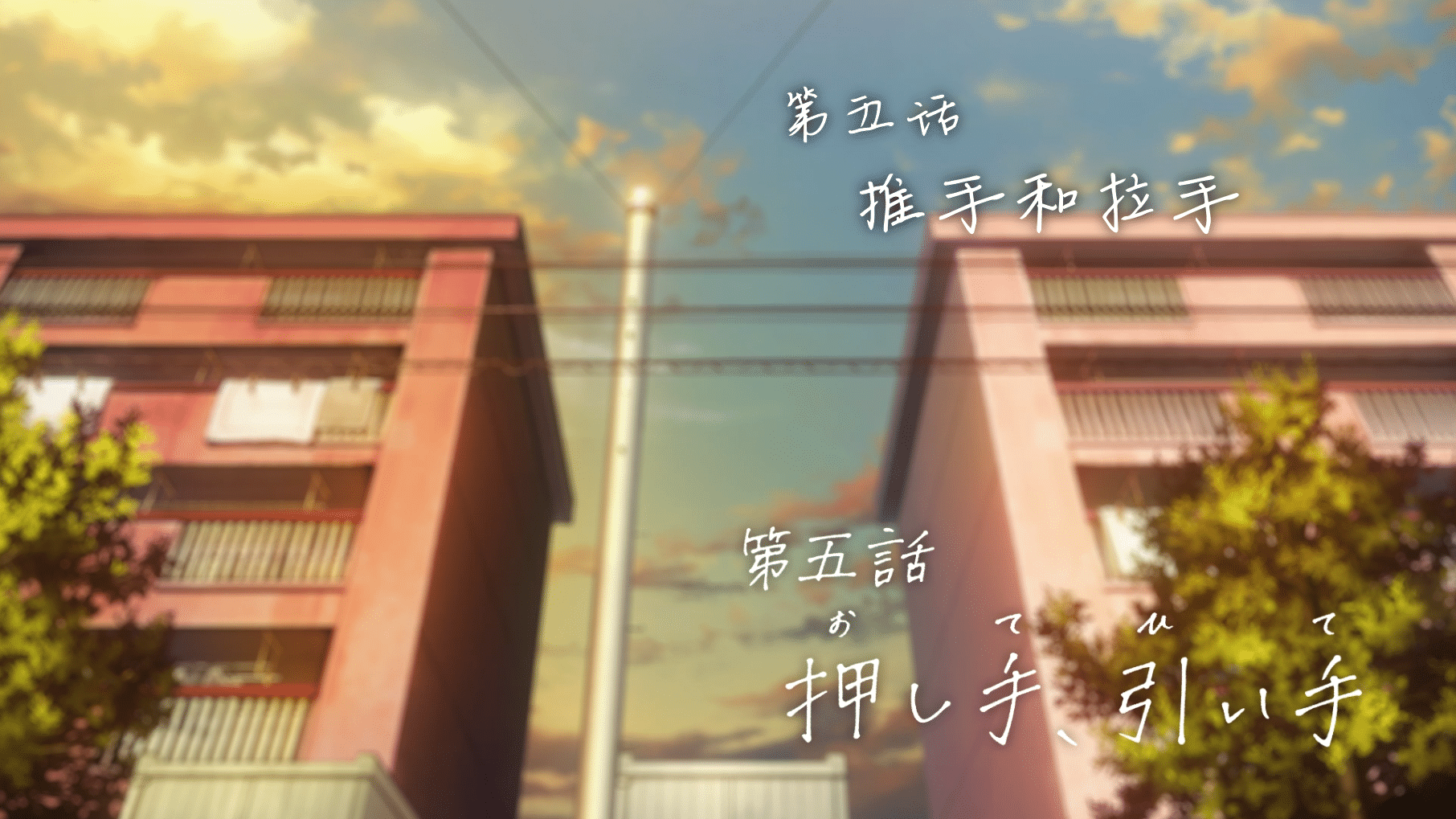 [猎户不鸽压制] 弦音 -联系的一箭- Tsurune：Tsunagari no Issha [05] [1080p] [简中内嵌] [2023年1月番]插图icecomic动漫-云之彼端,约定的地方(´･ᴗ･`)2