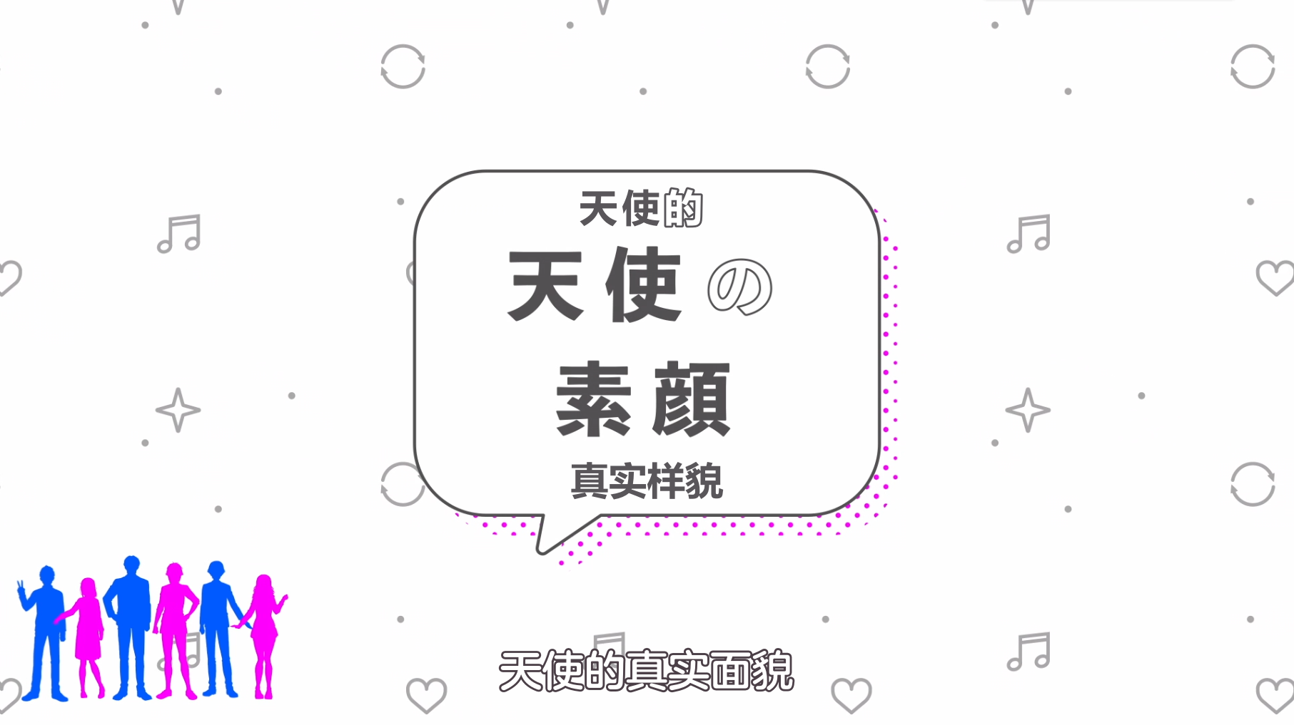 [猎户手抄部] 智酱是女生！/ 小智是女孩啦！Tomo-chan wa Onnanoko! [09] [1080p] [简中内嵌] [2023年1月番]插图icecomic动漫-云之彼端,约定的地方(´･ᴗ･`)1