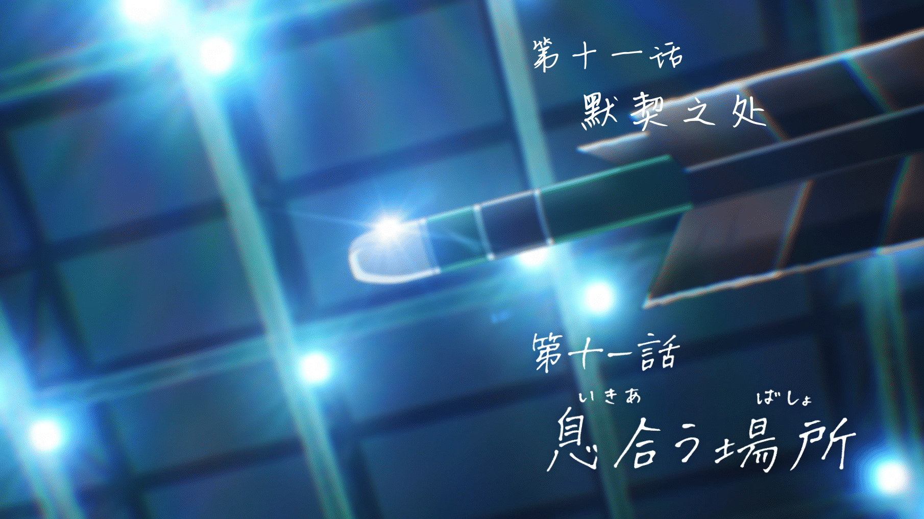 [猎户不鸽压制] 弦音 -联系的一箭- Tsurune：Tsunagari no Issha [11] [1080p] [简中内嵌] [2023年1月番]插图icecomic动漫-云之彼端,约定的地方(´･ᴗ･`)2