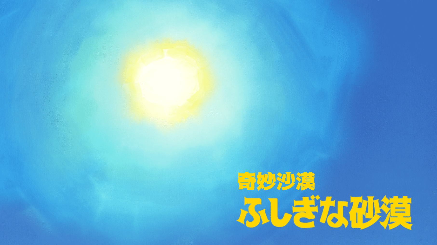 [猎户手抄部] 国王排名 勇气的宝箱 Ousama Ranking: Yuuki no Takarabako [02] [1080p] [简日内嵌] [2023年4月番]插图icecomic动漫-云之彼端,约定的地方(´･ᴗ･`)1