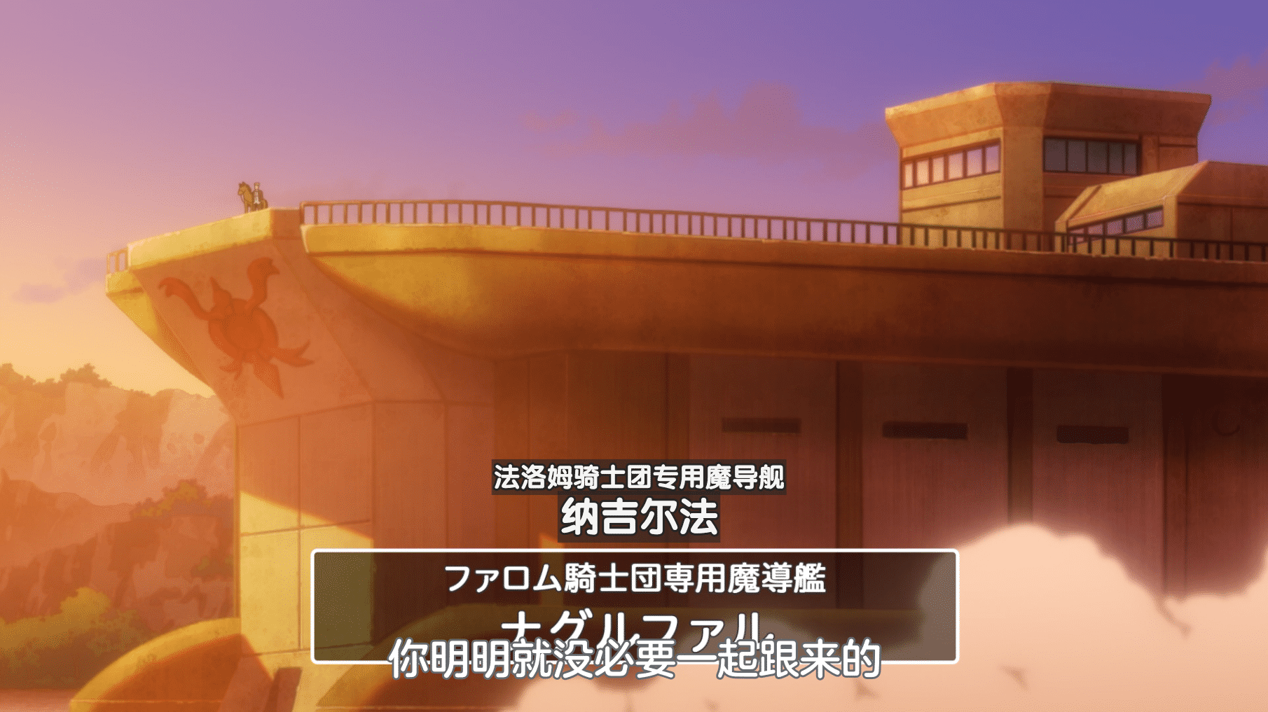 [猎户手抄部] 勇者死了！Yuusha ga Shinda! [10] [1080p] [简中内嵌] [2023年4月番]插图icecomic动漫-云之彼端,约定的地方(´･ᴗ･`)1