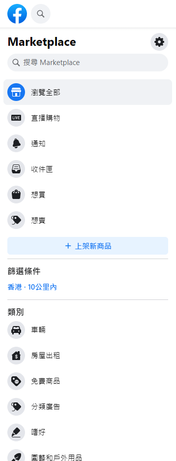 FB 商场私聊